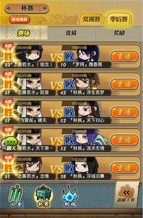 爭做霸主 舍我其誰《秦時(shí)明月》萬人跨服激戰(zhàn)正酣