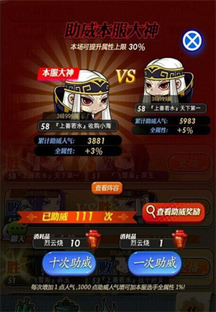 爭做霸主 舍我其誰《秦時(shí)明月》萬人跨服激戰(zhàn)正酣