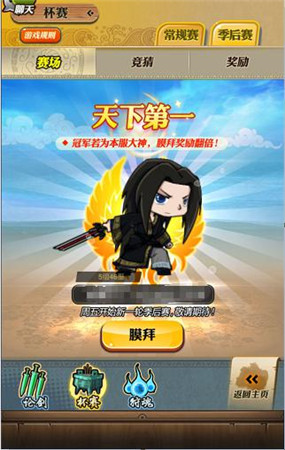 爭做霸主 舍我其誰《秦時(shí)明月》萬人跨服激戰(zhàn)正酣