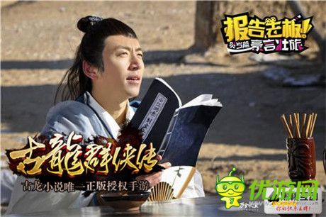 高玩點評《古龍群俠傳》:做俠客就這么簡單