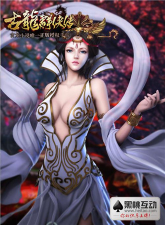 高玩點評《古龍群俠傳》:做俠客就這么簡單