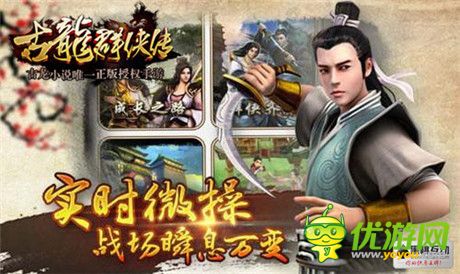 高玩點評《古龍群俠傳》:做俠客就這么簡單