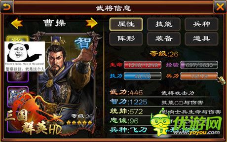  3k玩《三國(guó)群英HD》曹操·孟德 傲世登場(chǎng)