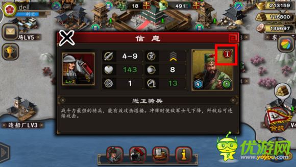 三國(guó)合戰(zhàn)怎么解雇將領(lǐng)