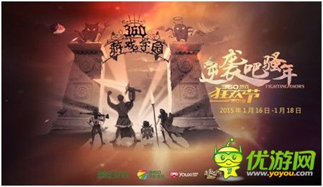 樂堂動(dòng)漫攜其旗下多個(gè)產(chǎn)品入駐360游戲狂歡節(jié)