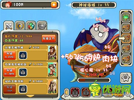 默默擼管不如戳屏《新石器英雄》超時代點擊