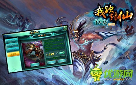 史上最強爭霸戰(zhàn)《仙戰(zhàn)》新系統(tǒng)“斬仙峰”開啟