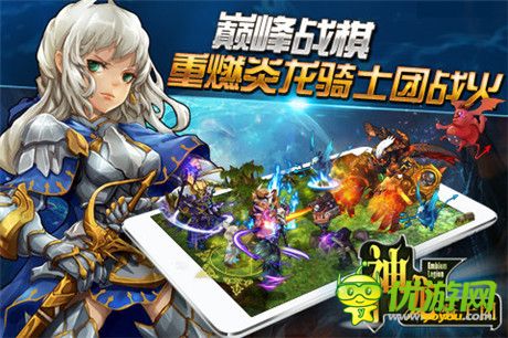 經(jīng)典延續(xù)《神龍騎士團(tuán)》癡迷戰(zhàn)棋新時(shí)代