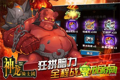 經(jīng)典延續(xù)《神龍騎士團(tuán)》癡迷戰(zhàn)棋新時(shí)代