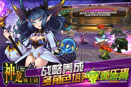 經(jīng)典延續(xù)《神龍騎士團(tuán)》癡迷戰(zhàn)棋新時(shí)代