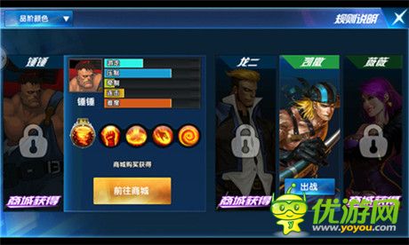 炫斗等你來《一步之遙》新增格斗家