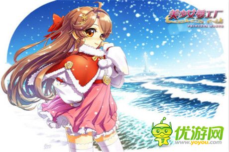 陪女兒去賞雪《美少女夢工廠》休閑日程揭曉