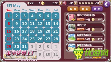 陪女兒去賞雪《美少女夢工廠》休閑日程揭曉