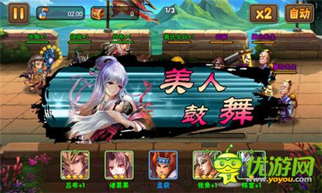 X嫵媚《三國(guó)之亂舞》解密三國(guó)最強(qiáng)5大美人