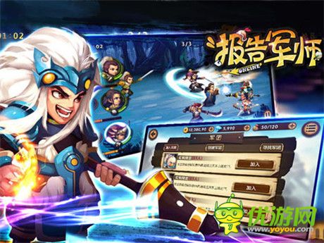 有節(jié)操也有微操《報告軍師》競技模式很帶勁