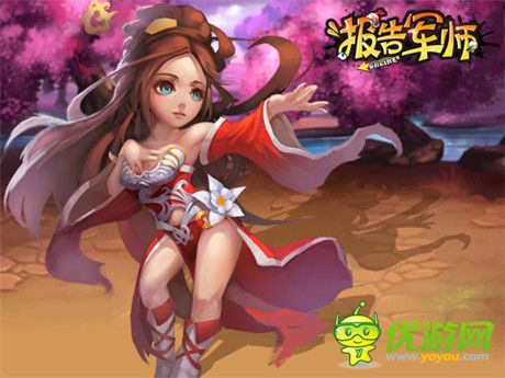 有節(jié)操也有微操《報告軍師》競技模式很帶勁