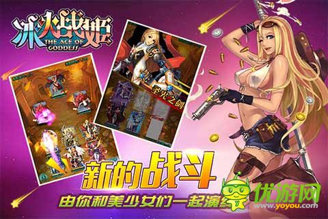 冰火戰(zhàn)姬截圖欣賞