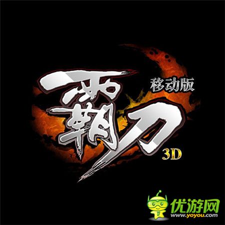 1月8日亦樂互動(dòng)發(fā)布會(huì)多款手游新作曝光亮相