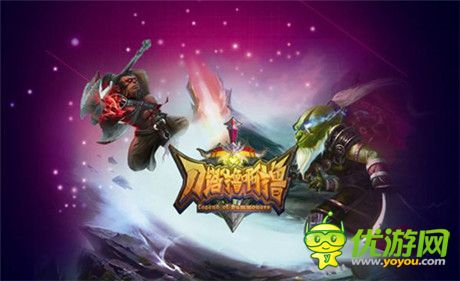 1月8日亦樂互動(dòng)發(fā)布會(huì)多款手游新作曝光亮相