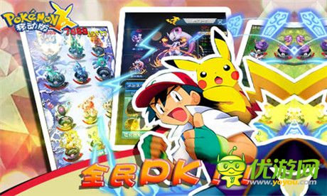 《口袋妖怪移動(dòng)版》閃亮登場(chǎng) 玩法搶先看