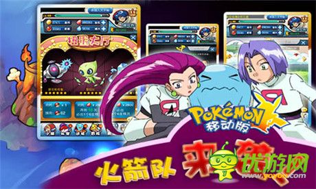 《口袋妖怪移動(dòng)版》閃亮登場(chǎng) 玩法搶先看