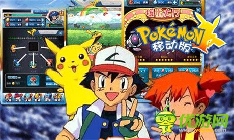 《口袋妖怪移動(dòng)版》閃亮登場(chǎng) 玩法搶先看