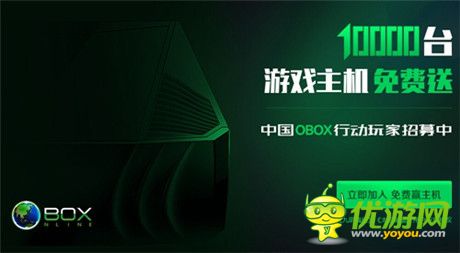 有錢任性!《太極熊貓》萬臺OBOX免費送