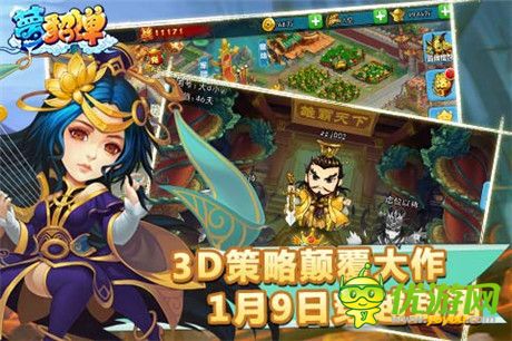 穿越千年只為貂蟬 手游《夢(mèng)貂蟬》感人劇情CG曝光