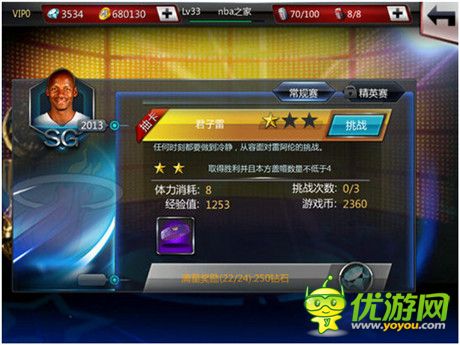 籌備“硬貨”!玩轉《NBA夢之隊》必備元素TOP5