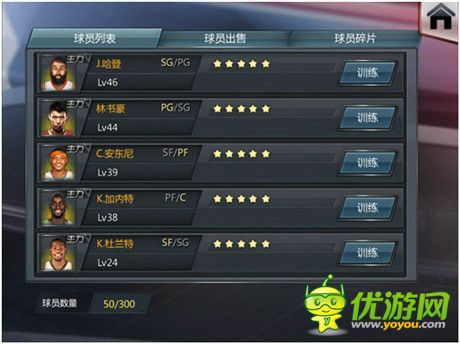 籌備“硬貨”!玩轉《NBA夢之隊》必備元素TOP5