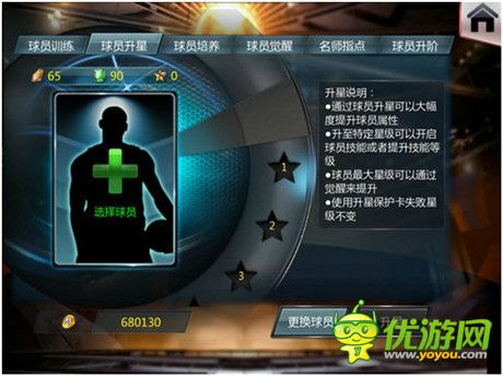 籌備“硬貨”!玩轉《NBA夢之隊》必備元素TOP5