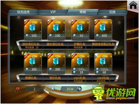 籌備“硬貨”!玩轉《NBA夢之隊》必備元素TOP5