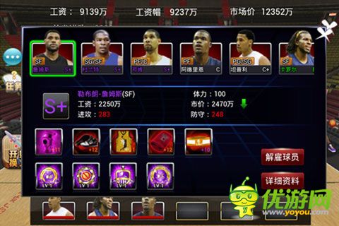 夢之隊截圖欣賞