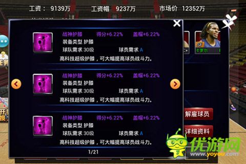 夢之隊截圖欣賞