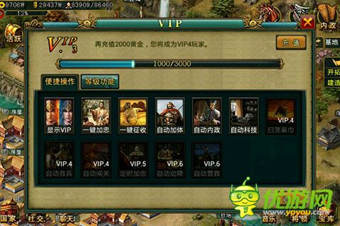 帝王三國(guó)截圖欣賞