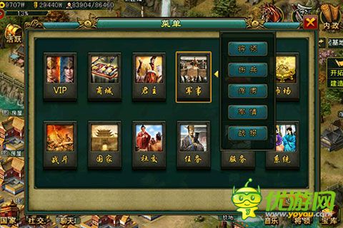 帝王三國(guó)截圖欣賞