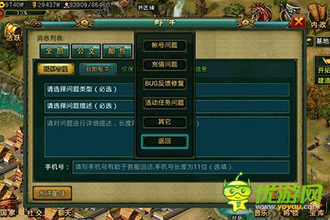 帝王三國(guó)截圖欣賞