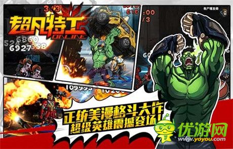 “乳”此硬派《超凡特工》IOS明日上架約定你