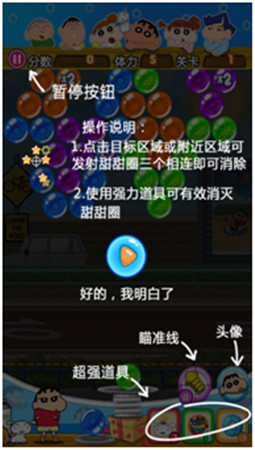 正版IP授權(quán)《蠟筆小新泡泡龍》九大渠道萌物首發(fā)