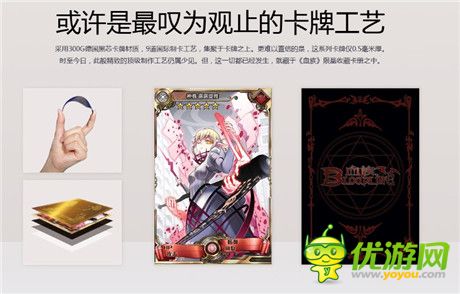 新年臻品《血族》首款實體卡冊榮耀登場