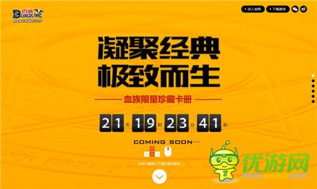 新年臻品《血族》首款實體卡冊榮耀登場