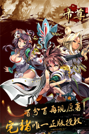 熱血《帝尊》八大極致副本玩法搶先看