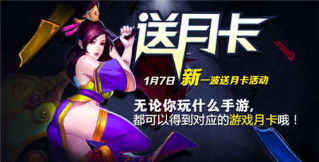 2015開(kāi)年福利《亂斗西游》千萬(wàn)月卡持續(xù)贈(zèng)送