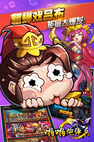 啪啪炸彈兵截圖欣賞