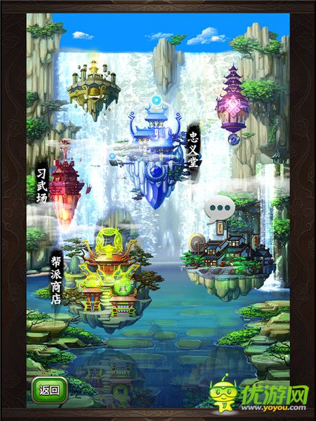 大武俠物語截圖欣賞