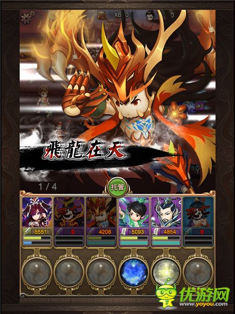 大武俠物語截圖欣賞