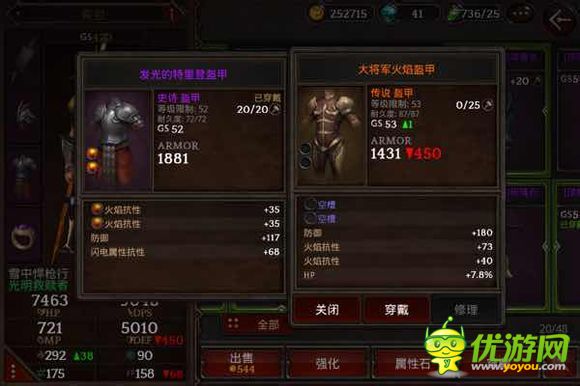 暗黑復(fù)仇者2刷龍出橙技巧