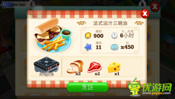 餐廳物語2快速賺錢攻略