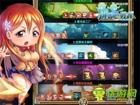 極速快感《進(jìn)擊吧!勇者》女神陪你橫掃地下城