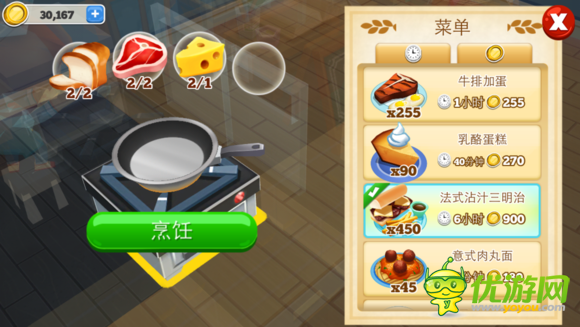 餐廳物語(yǔ)2爐子使用攻略